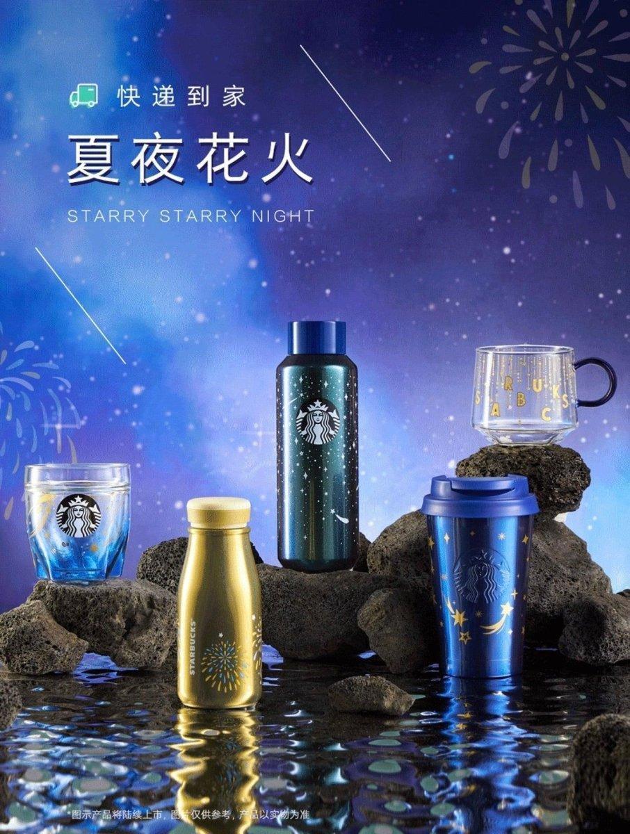 473ml/16oz Summer Starry Night Stainless Steel Water Bottle